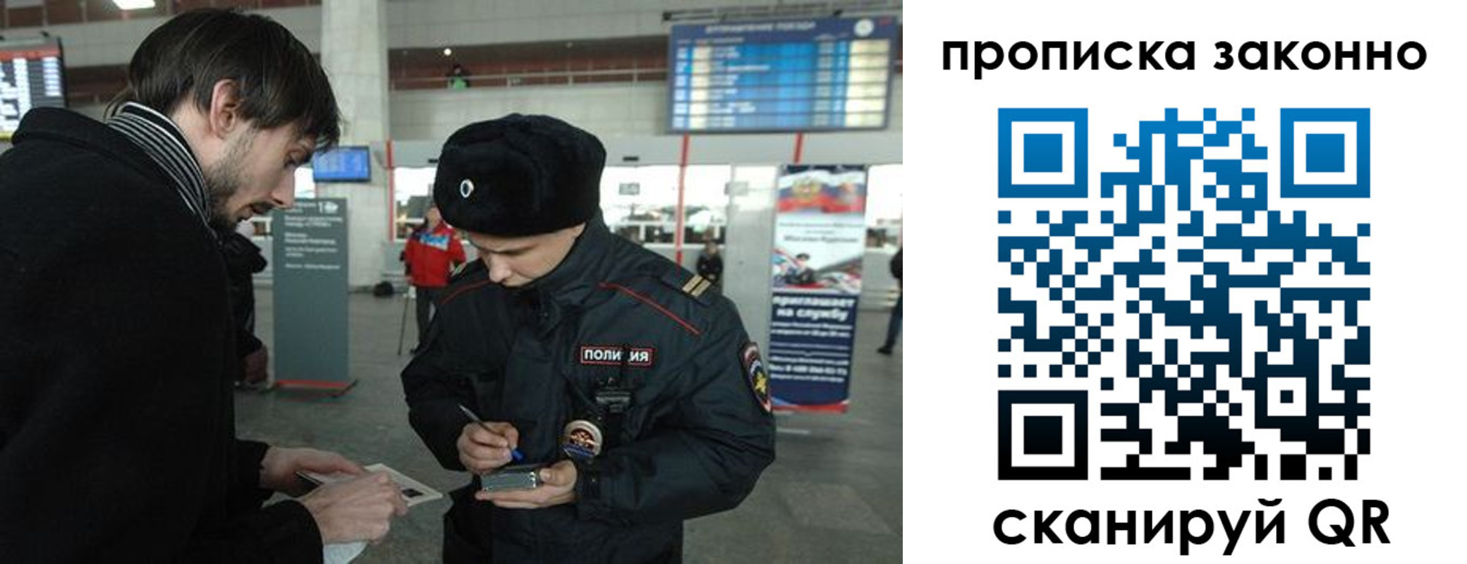 прописка ребенка в Красноармейске