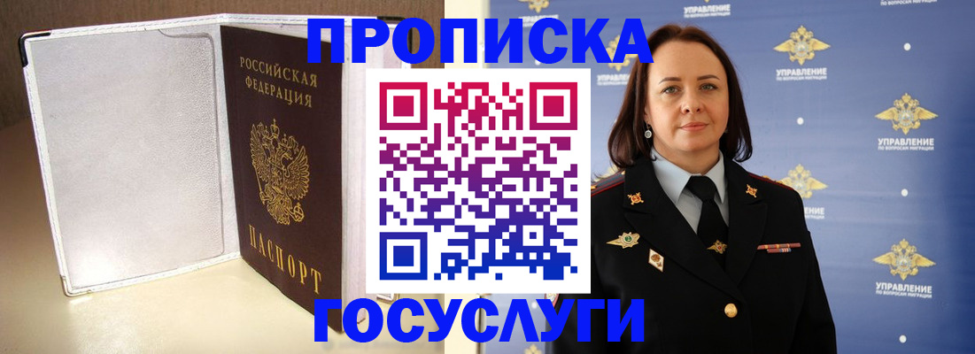 временная регистрация госуслуги в Красноармейске