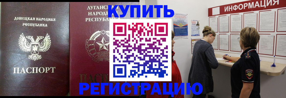 миграционный учет в Красноармейске